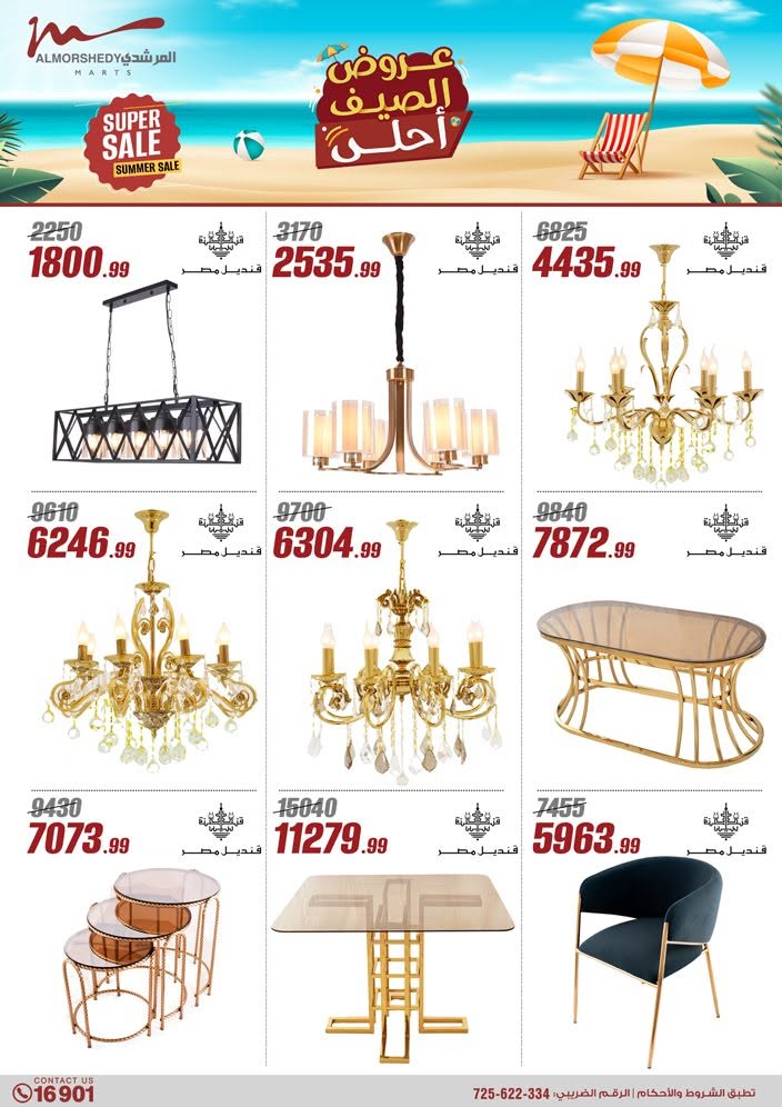 almorshedy offers from 2jul to 1jun 2025 عروض المرشدى من 2 يوليو حتى 1 يونيو 2025 صفحة رقم 162